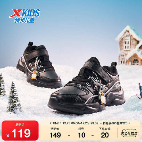 特步童鞋冬季款男童小童加绒内里魔术贴防滑耐磨运动休闲儿童棉鞋