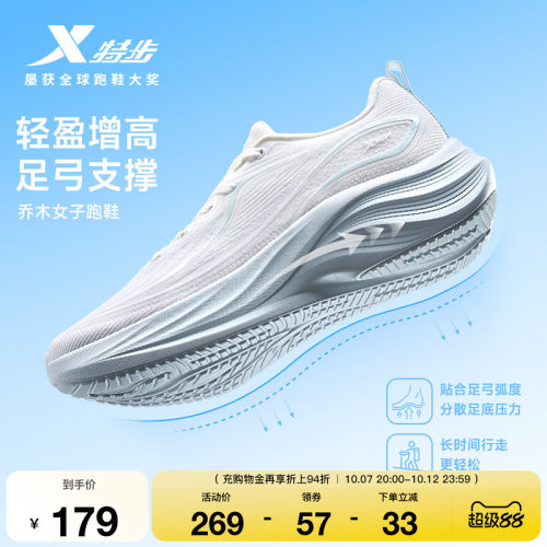特步乔木女款跑步鞋增高轻便舒适