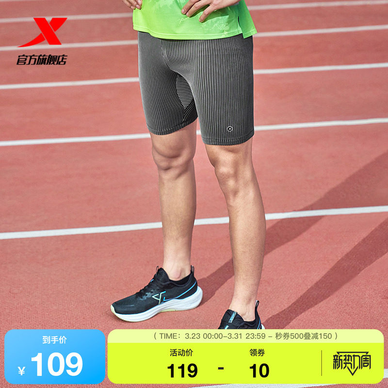 特步短裤男2025年夏季新款跑步裤健身裤专业紧身裤运动短裤