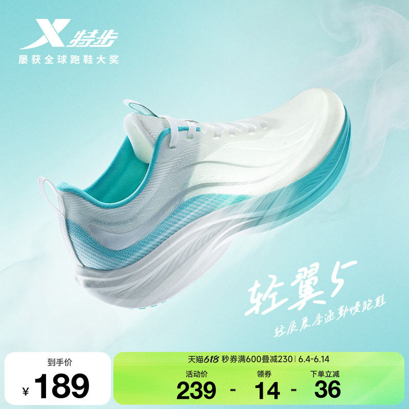 特步新款透气网面减震运动鞋
