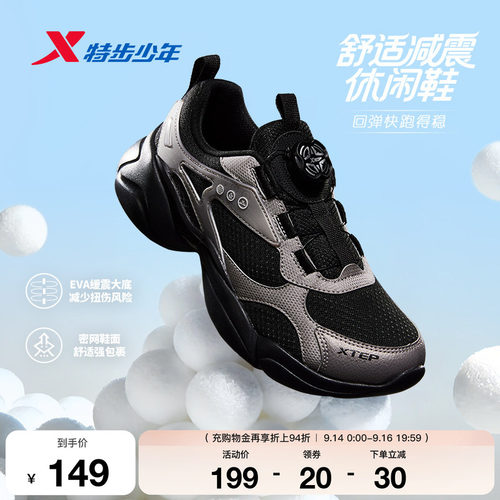 特步儿童2026年秋季新款男中大童运动户外鞋子学生耐磨防滑休闲鞋