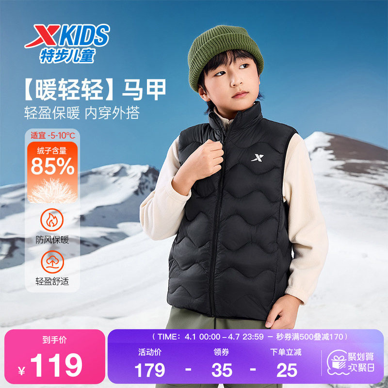 特步童装秋冬新款儿童运动外套男女同款小中大童保暖纯色羽绒马甲