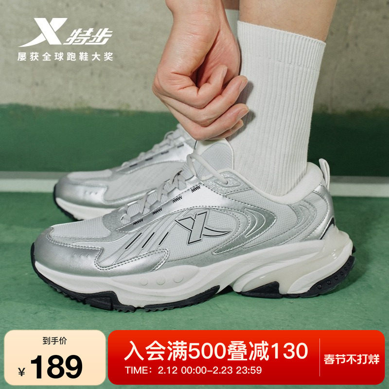 特步跑步鞋男鞋复古潮流跑鞋减震回弹女鞋子运动鞋情侣网面休闲鞋