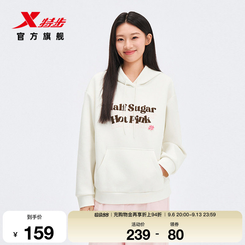 特步连帽卫衣女2026春季新款休闲百搭内搭长袖套头衫974128930179