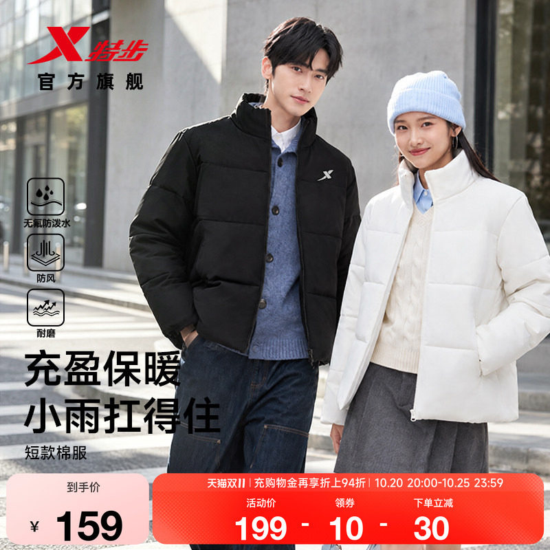 特步棉服男女款2026年冬季新款情侣轻薄运动上衣保暖夹克防风外套