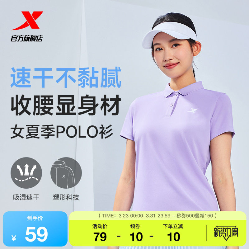 特步polo衫女短袖夏季新款妈妈透气速干女装运动翻领短T体恤上衣