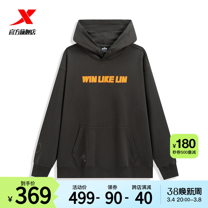 特步连帽卫衣男2024春季新款纯棉宽松运动篮球男上衣976129930157