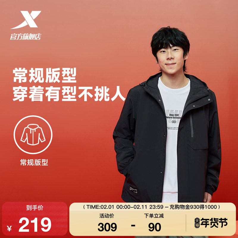 特步运动外套男款秋冬新款梭织运动服薄款夹克风衣男97512916