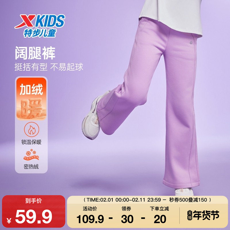 特步童装秋冬季款女童中大童运动休闲阔腿裤儿童加绒耐磨针织长裤