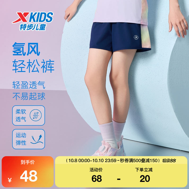 特步童装夏季新款透气柔软中大童儿童运动短裤女童凉感梭织五分裤
