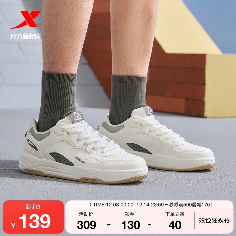 特步启浪lite情侣板鞋2025冬季新款休闲鞋运动鞋子小白鞋门店正品