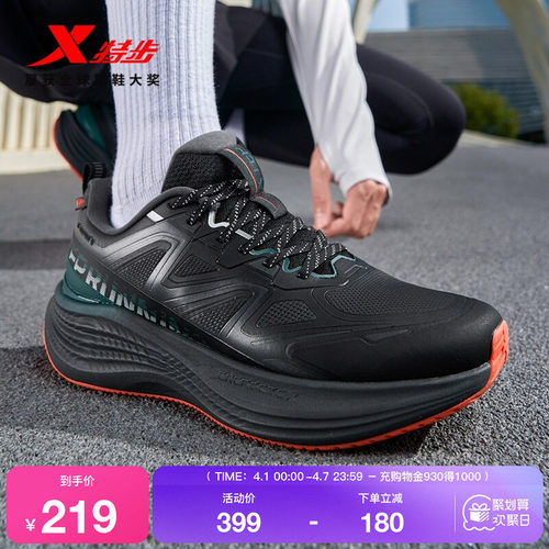 特步流云夏季版男鞋轻质舒适跑鞋