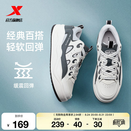 特步征程板鞋|男鞋2026秋季新款正品百搭休闲运动鞋厚底潮流鞋子