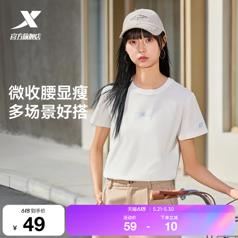 特步棉T女2026年夏季新款官方半袖运动服装百搭短袖休闲圆领T恤