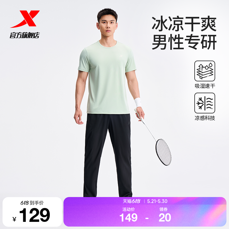 特步运动套装男款春夏季男士冰丝速干短袖t恤运动服长裤爸爸男装