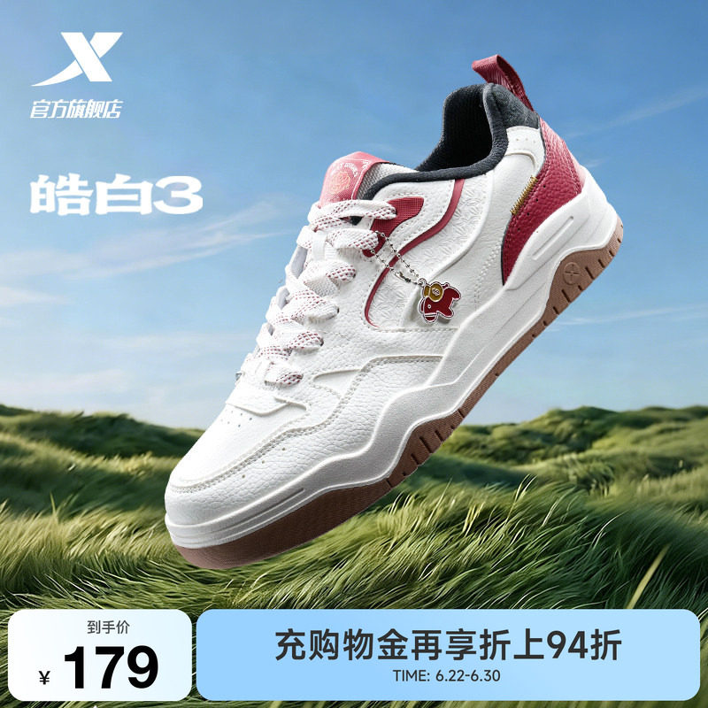 特步皓白3|板鞋男鞋2026夏季新款男士厚底增高百搭运动网面休闲鞋