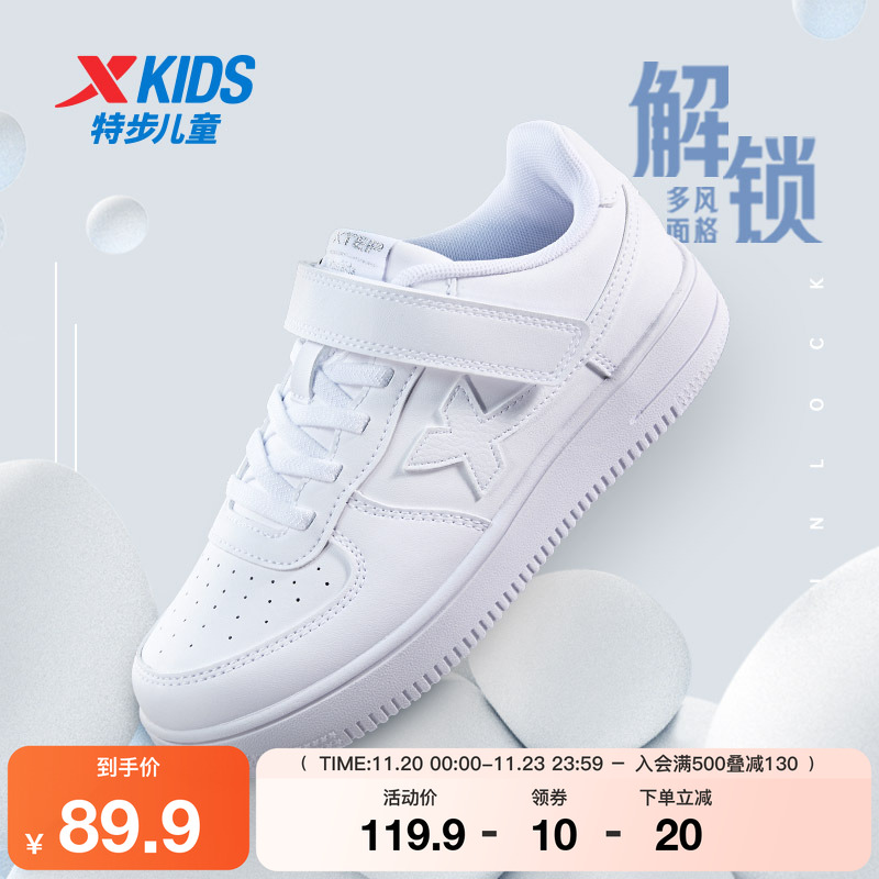特步童鞋男童低帮板鞋小白鞋
