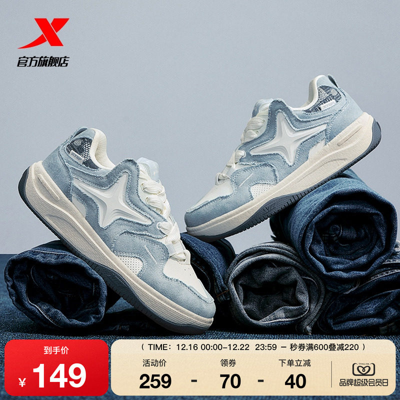 特步STAR-X面包鞋|2025冬季新款情侣休闲鞋女板鞋男款运动鞋男鞋