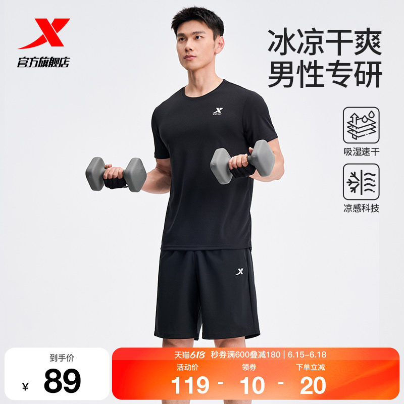 特步速干运动套装男款夏季羽毛球运动服跑步爸爸冰丝短袖t恤短裤