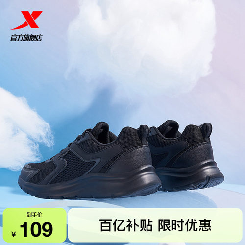 特步男跑鞋休闲黑色轻质减震舒适