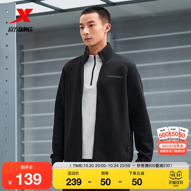 特步火烬薪传立领运动外套男士秋季新款休闲夹克风衣976429060140