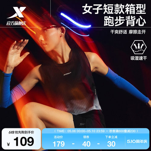 特步两千公里PRO跑步背心女