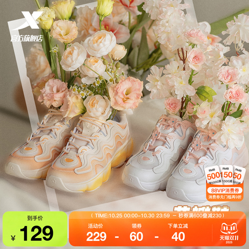 特步花瓣鞋2.0休闲鞋子