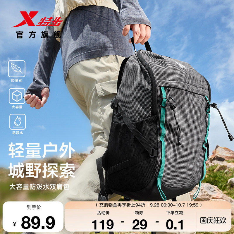 特步户外双肩包防泼水登山背包