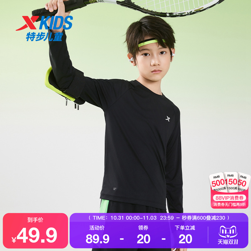 特步童装中大童透气速干儿童运动上衣中大童男童圆领套头长袖T恤