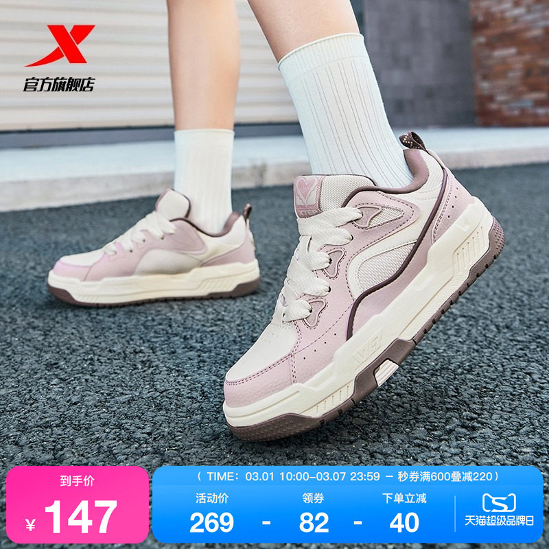 特步反转|增高面包鞋女鞋2026春季潮流百搭休闲鞋男鞋低帮运动鞋