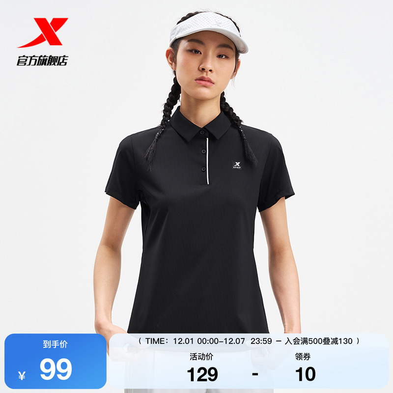 特步POLO衫女2025年夏季新款训练女装健身运动上衣975228020053