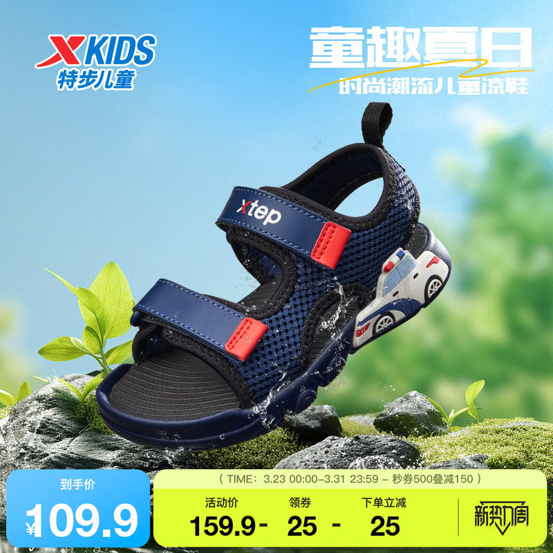 特步童鞋夏季小童透气儿童户外露趾凉鞋男童防滑耐磨魔术贴沙滩鞋