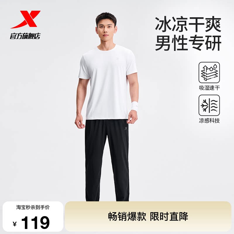 特步运动速干套装男夏季吸汗透气跑步短袖t恤长裤两件套训练服