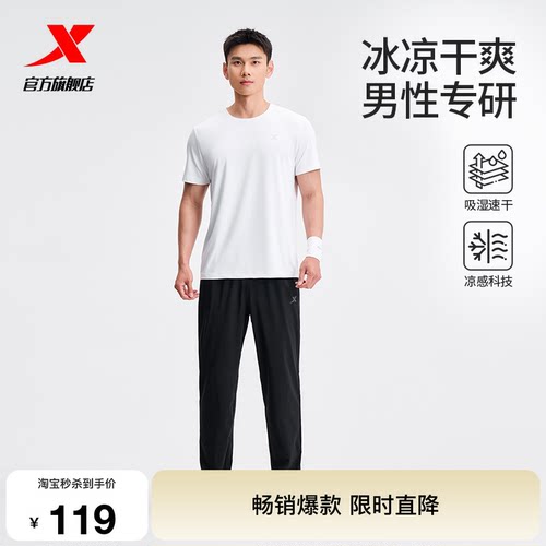 特步运动速干套装男款春夏