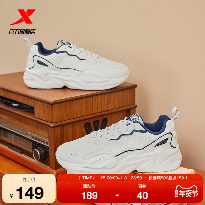 特步星火休闲鞋女冬季情侣革网轻便运动鞋潮流户外复古老爹鞋男鞋