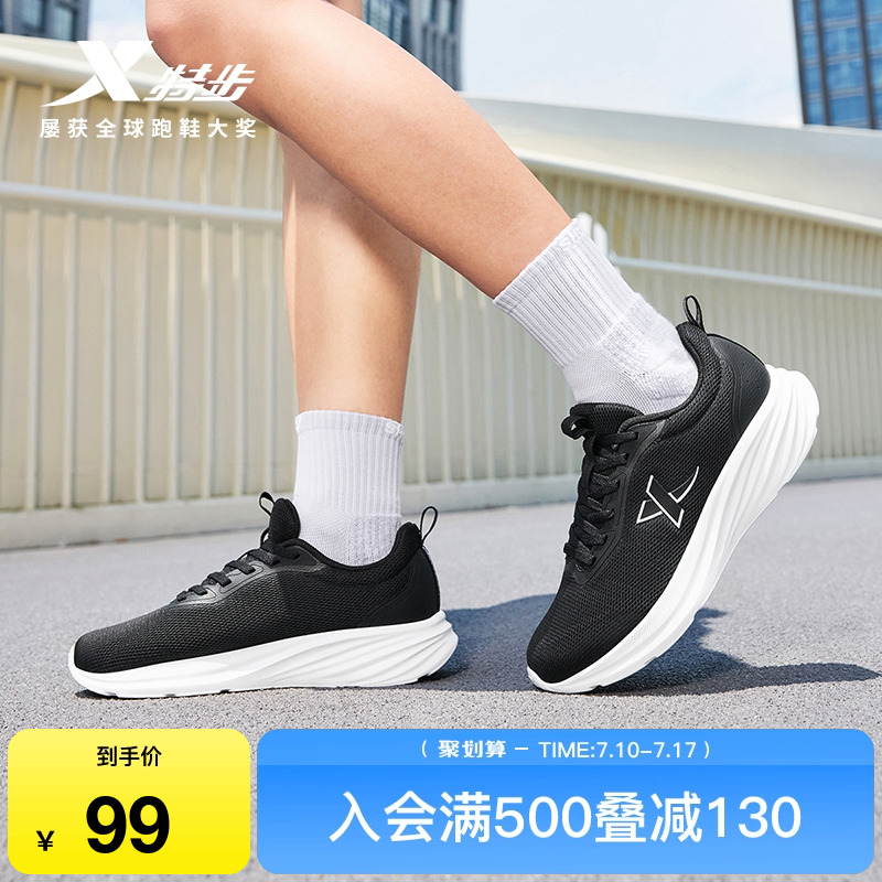 特步羽逸丨运动鞋女夏季新款透气网面轻便休闲软底减震正品跑步鞋