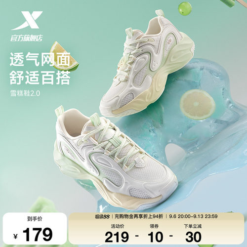 特步雪糕鞋2丨休闲鞋女鞋秋季网面潮流百搭厚底运动鞋复古老爹鞋