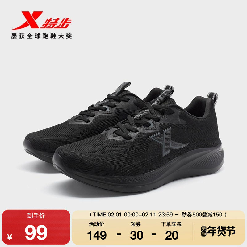 特步跑鞋男鞋秋冬舒适网面轻便运动鞋减震回弹黑色训练专业跑步鞋