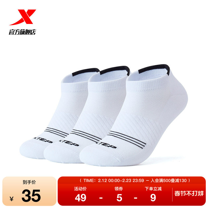 特步健身袜三双装秋冬季男袜正品男船袜低帮袜短袜舒适透气运动袜