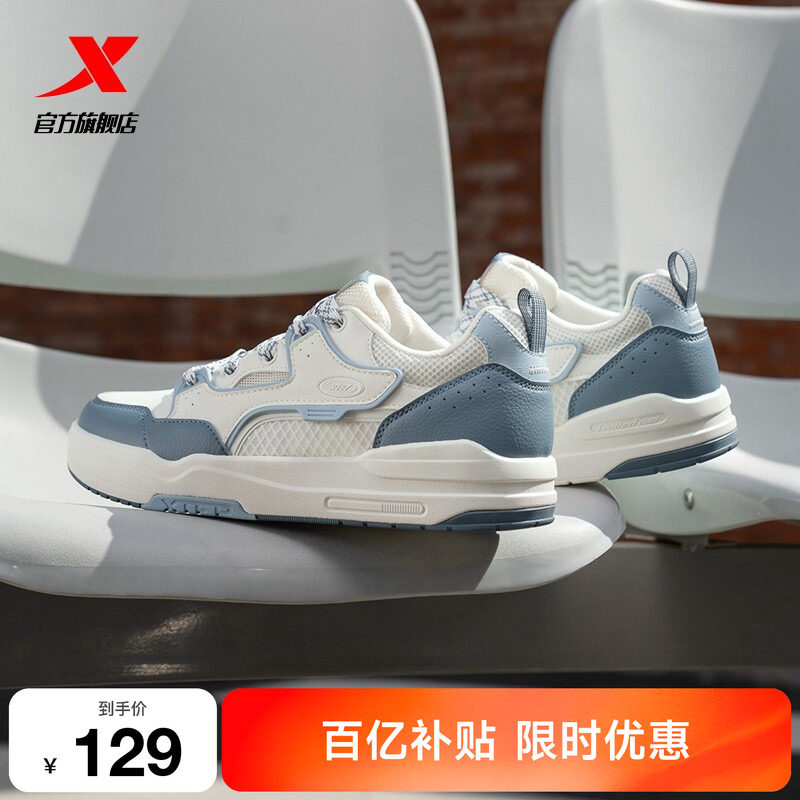 特步驭桀|板鞋男鞋2026夏季网面潮流休闲鞋女鞋运动鞋增高女鞋子