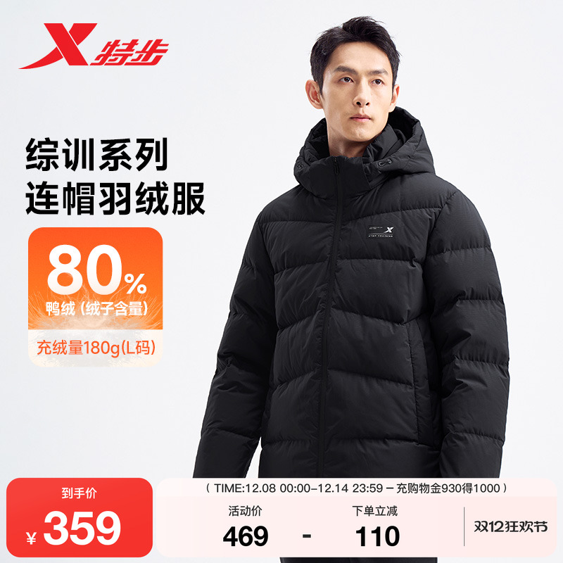 特步运动羽绒服男士秋冬季新款加绒加厚男装保暖外套976429190171