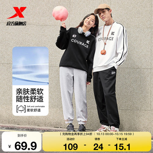 特步男女同款秋季新款宽松休闲运动显瘦束脚裤复古刺绣针织长裤