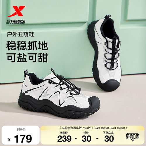 特步丑萌鞋丨女鞋运动鞋