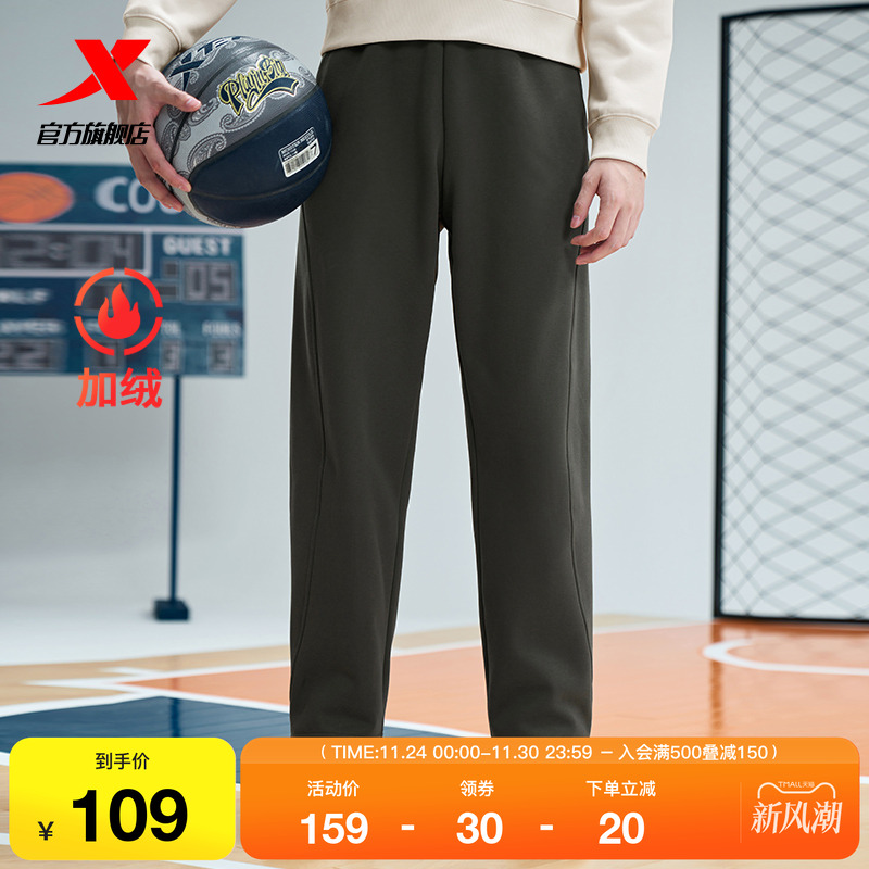 特步加绒卫裤男款秋冬季官方保暖针织平口运动裤宽松直筒休闲裤