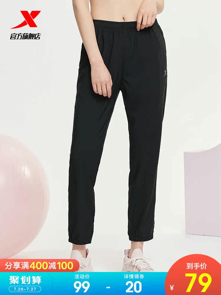 XTEP sports pants women's 2021 summer thin female pants closed cigarette tube pants woven quick-drying running sports pants