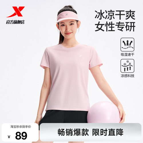特步速干套装丨女运动两件套
