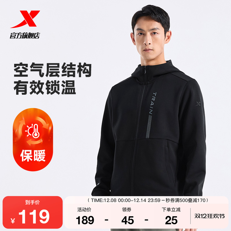 特步针织外套男士夹克风衣