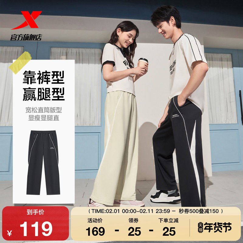特步运动裤男女同款青少年运动裤黑色撞色长裤宽松百搭直筒休闲裤