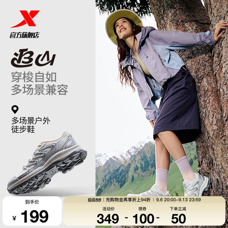 特步追山丨登山鞋女鞋新款户外防滑徒步鞋旅游运动鞋耐磨越野跑鞋