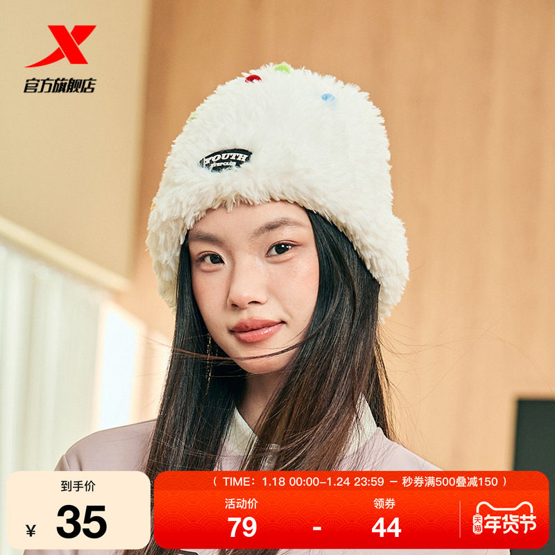 特步针织帽情侣款2025年秋季官方正品百搭毛线帽休闲潮流运动帽子,运动包/户外包/配件,运动帽,淘宝优惠券,粉丝福利购,淘宝优惠卷